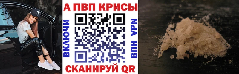 A-PVP VHQ  купить наркотики цена  Сосновка 