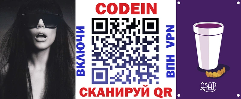 Кодеиновый сироп Lean напиток Lean (лин)  Сосновка 