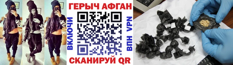 Героин герыч  ОМГ ОМГ сайт  Сосновка 